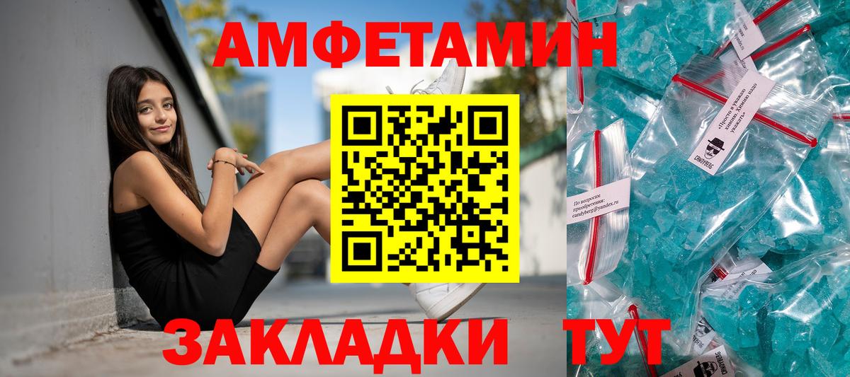 Amphetamine 98% Аксай