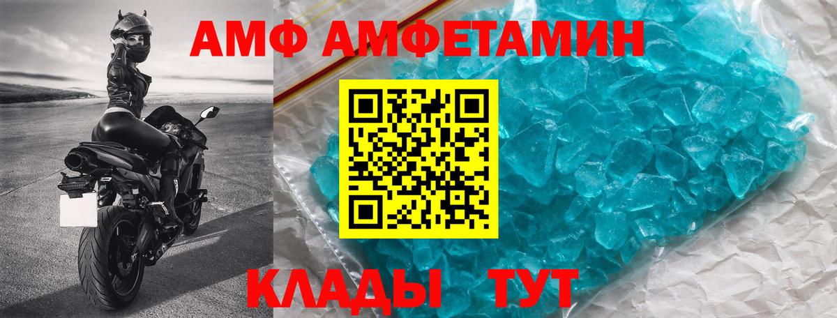 Амфетамин  Amphetamine 98%  Amphetamine  Вход с VPN  Аксай 