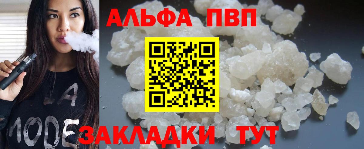 A-PVP мука Аксай