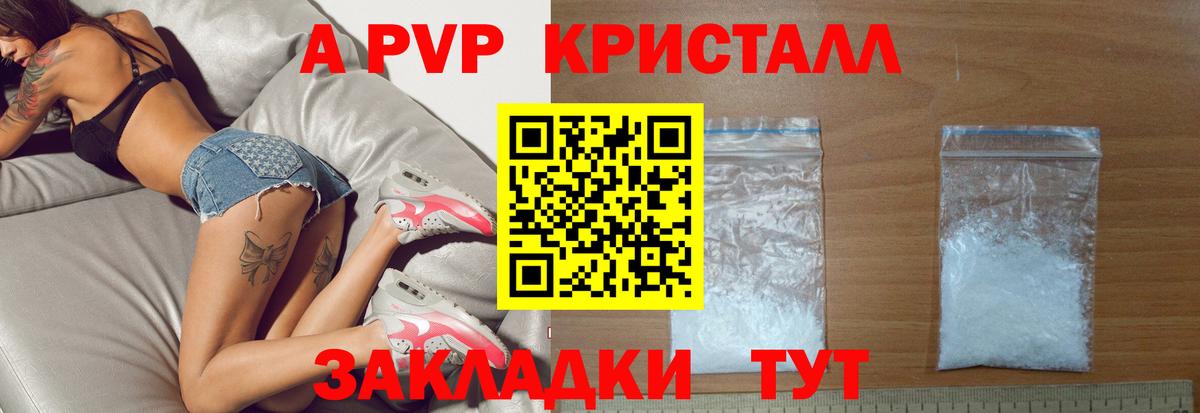 Аксай  A PVP СК КРИС  Вход с VPN  Alfa_PVP кристаллы 