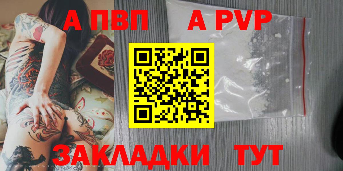 APVP Crystall Аксай
