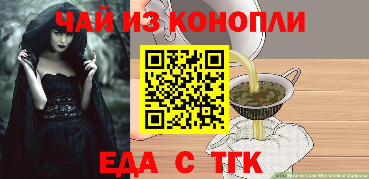Печенье с ТГК марихуана  Вход с VPN  Аксай 