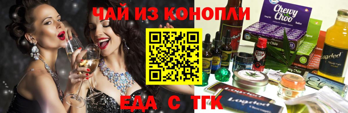 Печенье с ТГК конопля  Аксай 