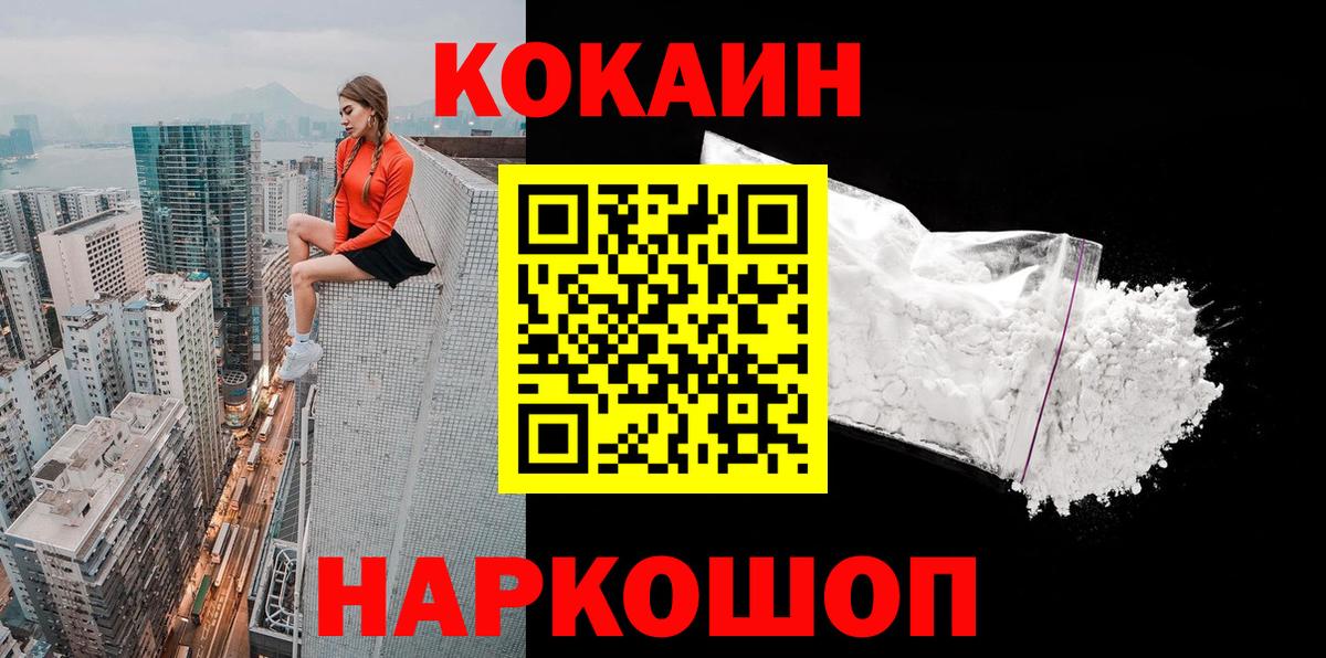 Кокаин FishScale Аксай