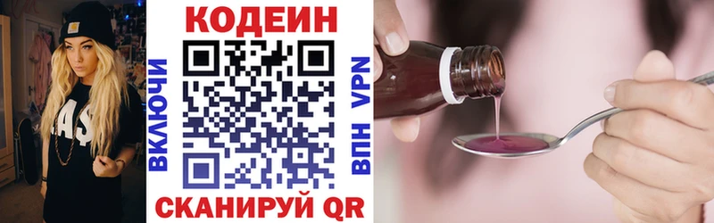 Codein напиток Lean (лин) Аксай