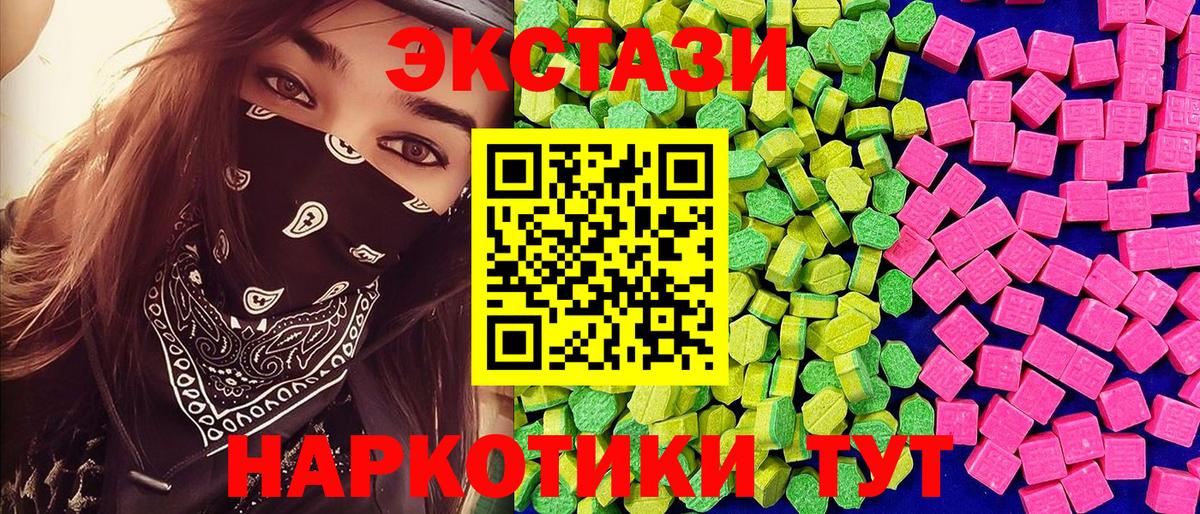 Экстази MDMA Аксай