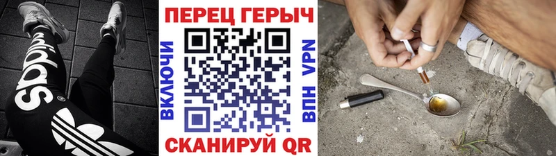 купить наркоту  блэк спрут ссылки  ГЕРОИН герыч  Аксай 