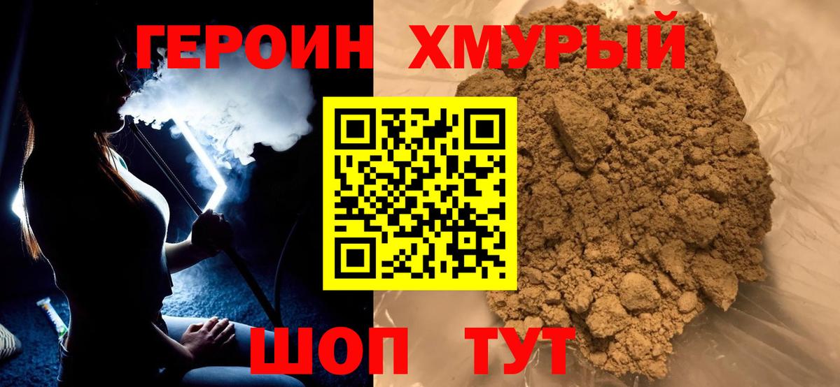 Героин VHQ  Аксай 