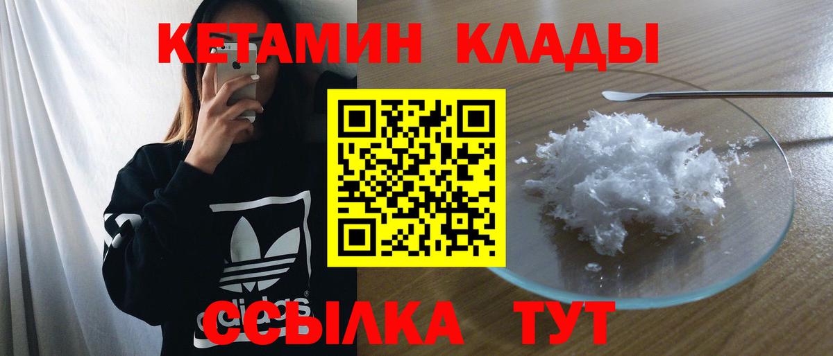 КЕТАМИН ketamine  Вход с VPN  Кетамин VHQ  Аксай 