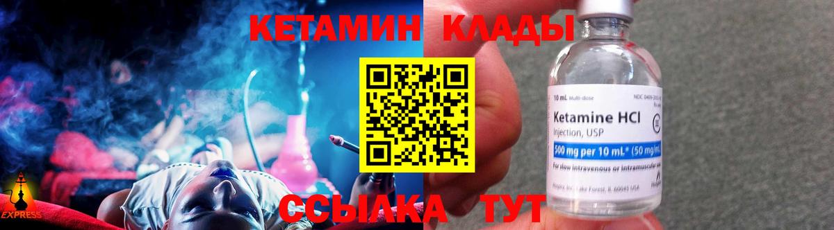 Кетамин ketamine  Кетамин ketamine  Аксай 