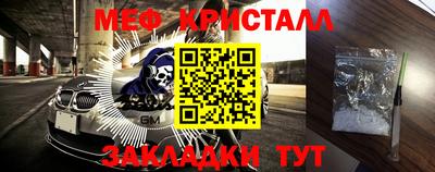 мефедрон VHQ Гусев