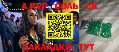 мяу мяу кристалл Волжский