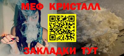 мефедрон VHQ Гусев