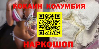 мяу мяу кристалл Волжский