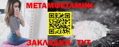 мяу мяу кристалл Волжский