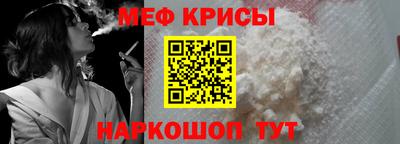 мяу мяу кристалл Волжский