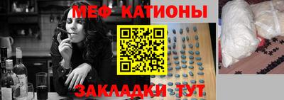 мяу мяу кристалл Волжский