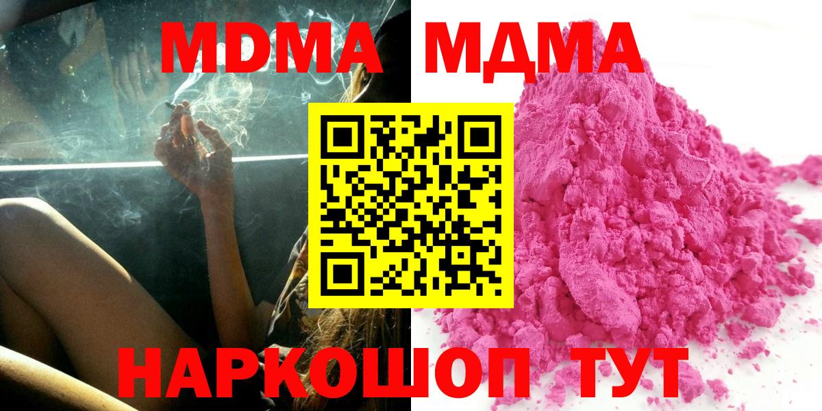 МДМА кристаллы Аксай