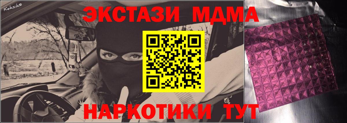 MDMA кристаллы  МДМА  Аксай  MDMA молли 