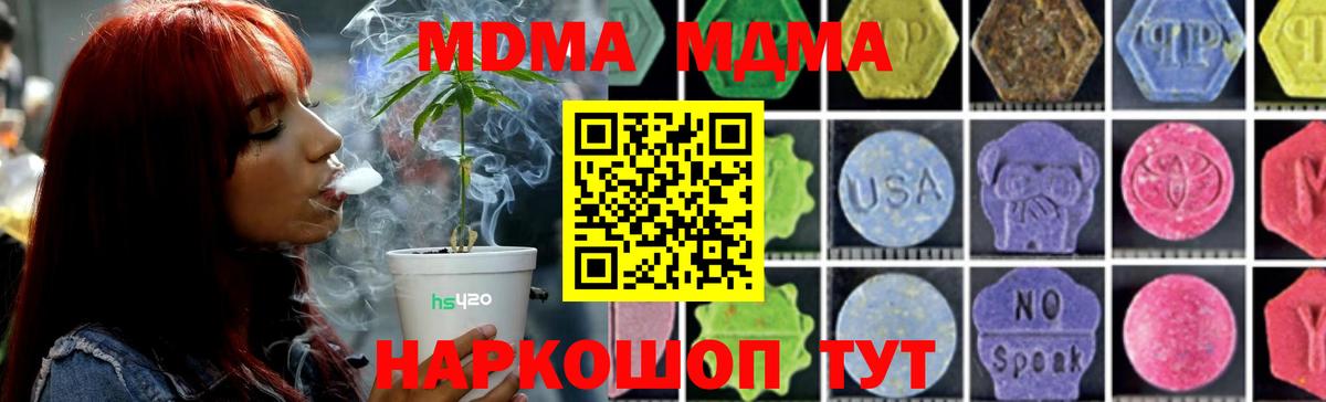 Аксай  МДМА кристаллы  Вход с VPN 