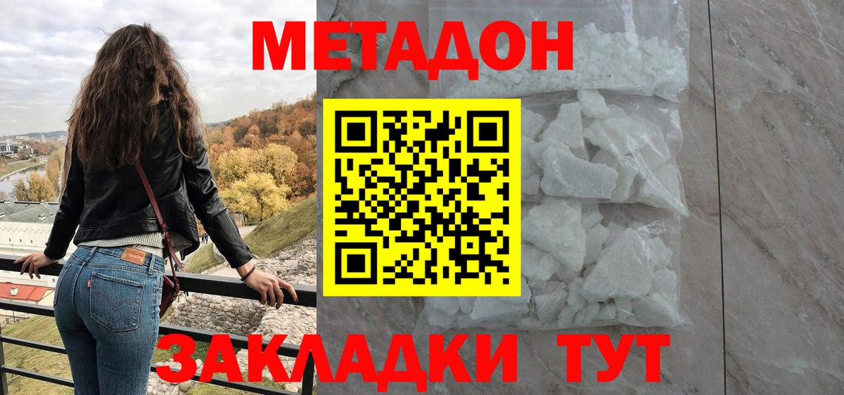 Аксай  Метадон methadone  ОМГ ОМГ зеркало  Вход с VPN  МЕТАДОН VHQ 
