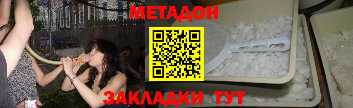 Метадон белоснежный Аксай