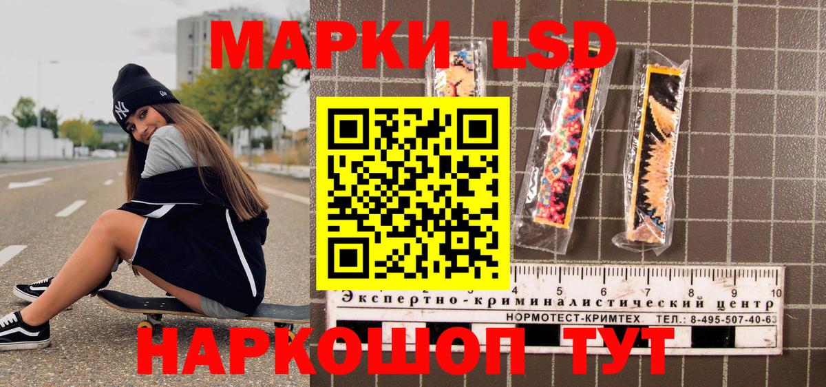 Наркотические марки 1,5мг Аксай