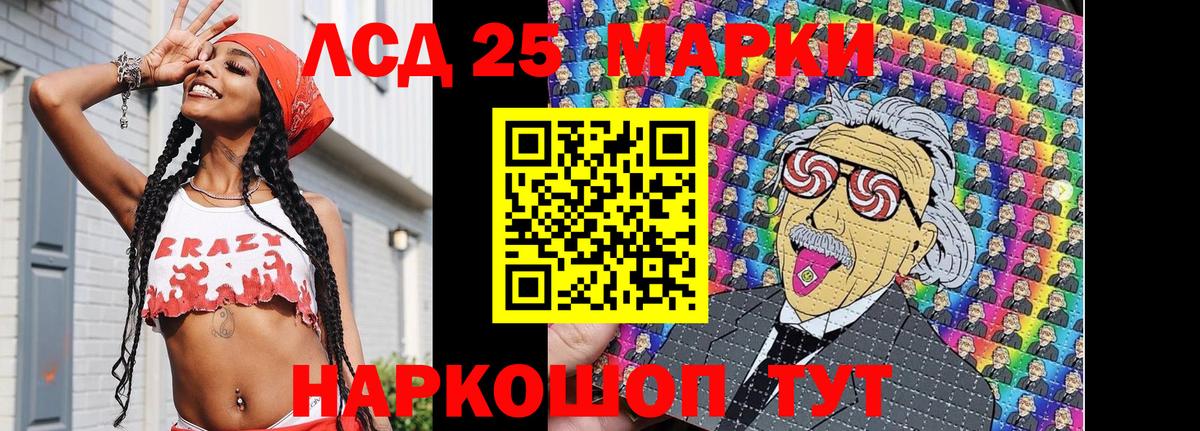 Марки 25I-NBOMe 1,5мг  Марки 25I-NBOMe 1,5мг  Наркотические марки  Аксай  Вход с VPN 